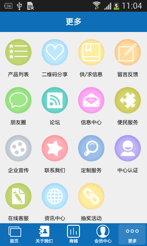 塑料管v1.0截图3