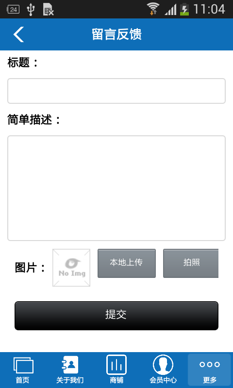 塑料管v1.0截图5