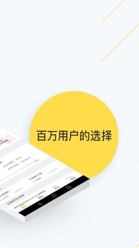 天安金交所v3.1.22截图2