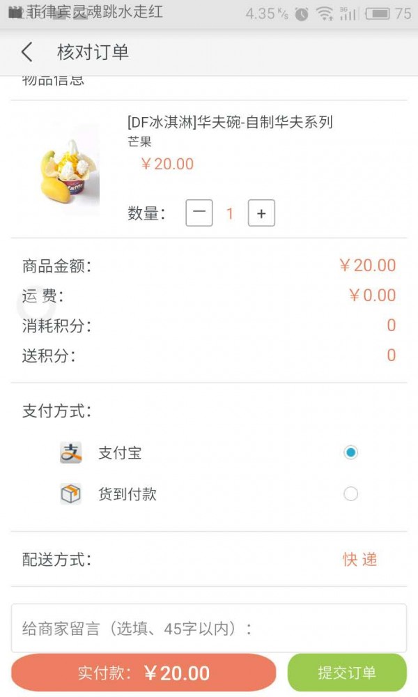 康氏商贸v8.4.1截图3