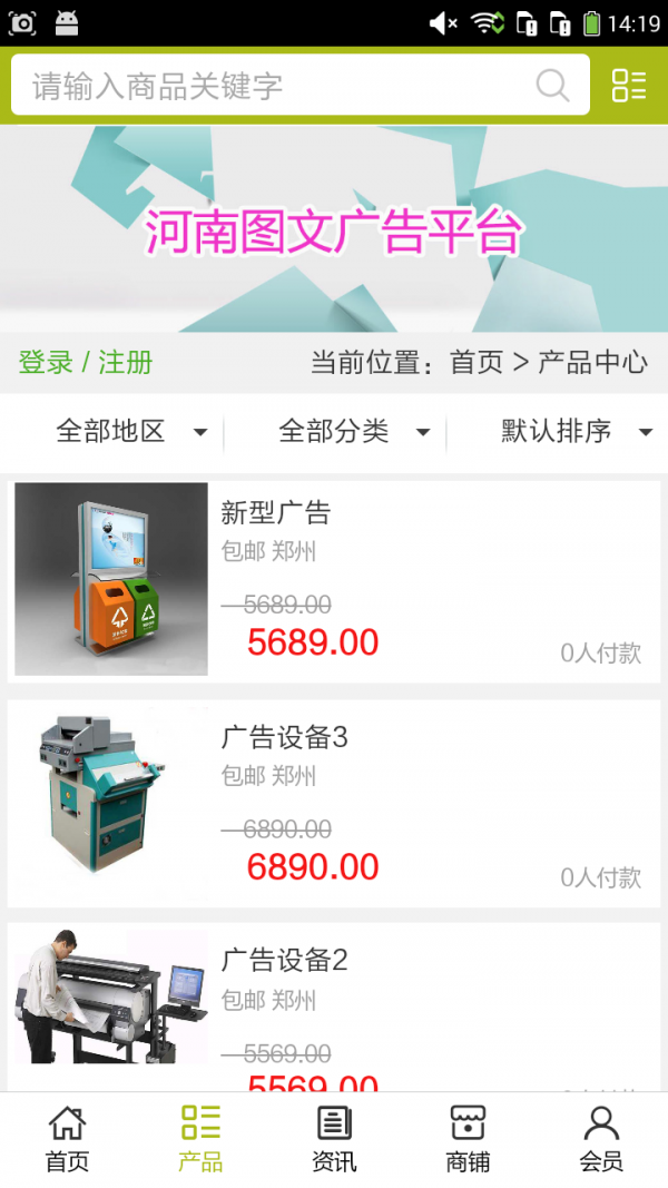 河南图文广告平台v5.0.0截图2