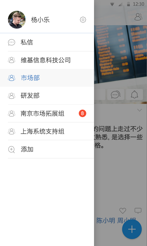 V企v5.2.3截图1