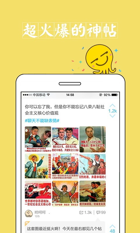 糗百闻不如一见v6.3.3截图1