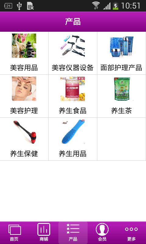 广州美容养生平台v1.0截图2