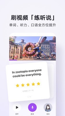 腾讯翻译君v4.0.12.948截图5