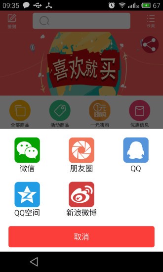 天猫小铺v1.0.9截图3