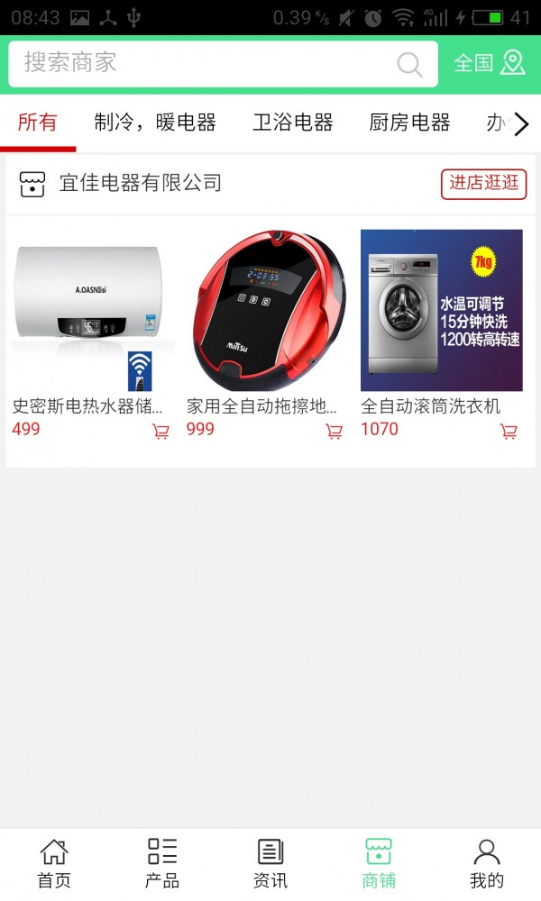 江西电器行业v5.0.0截图4