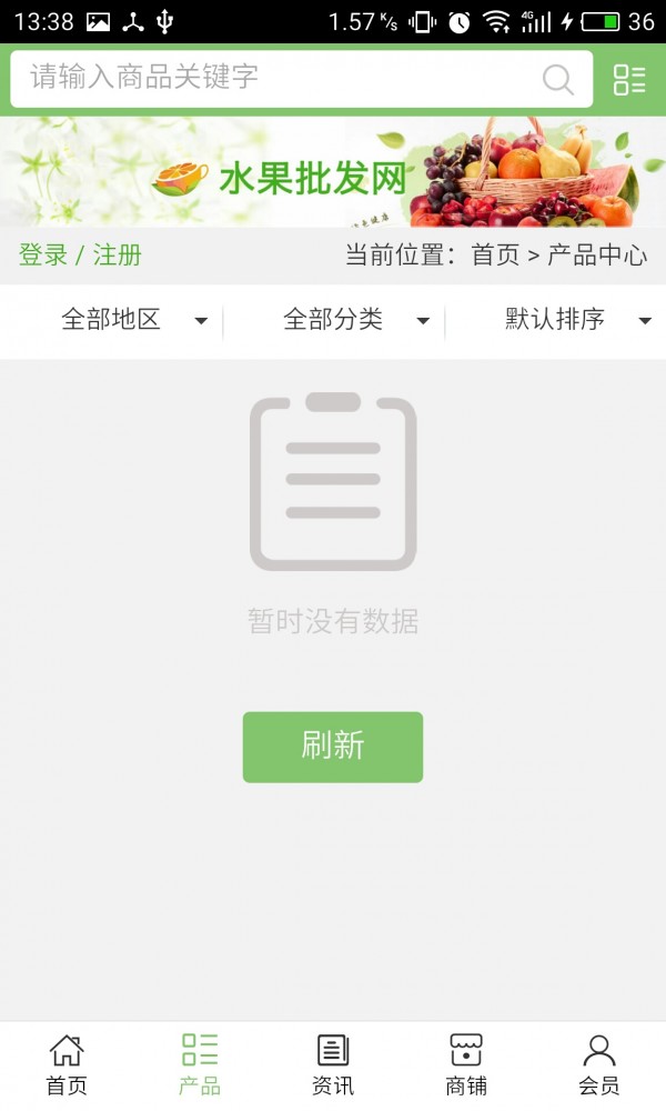 广东饮食网v5.0.0截图2