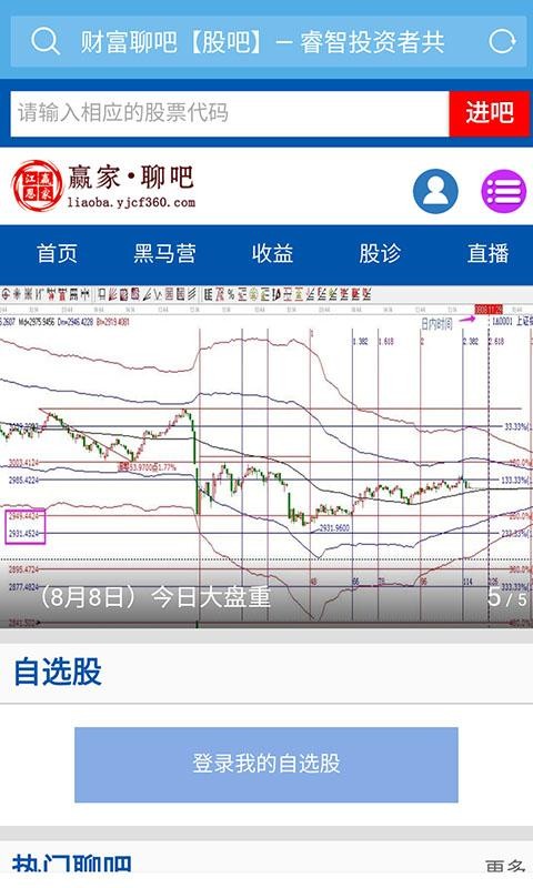 赢家聊吧v1.0截图1