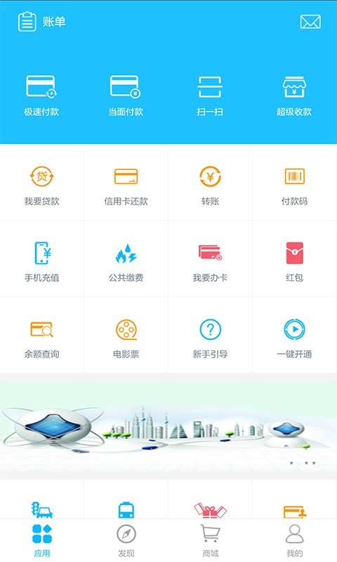 一卡天下v3.1.6截图3