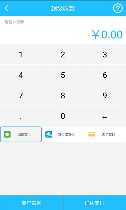 一卡天下v3.1.6截图4