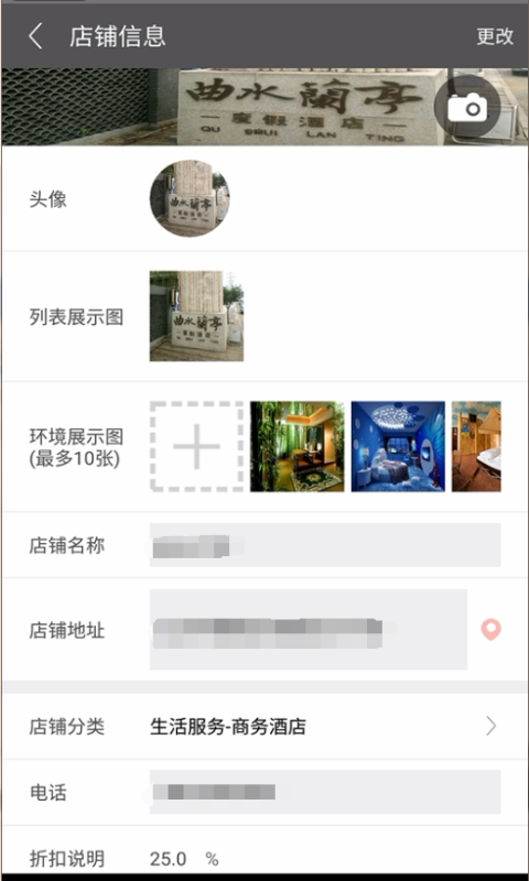 艾特你商家版v2.3.0.1709截图4