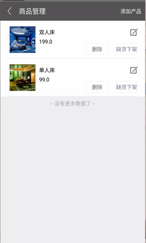 艾特你商家版v2.3.0.1709截图5