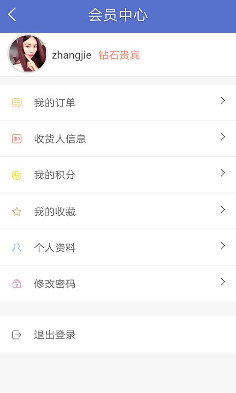 微易草v2.0.27截图5