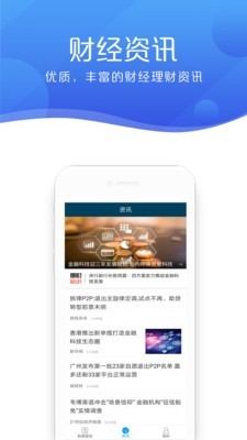 金融服务平台v2.3.0截图3