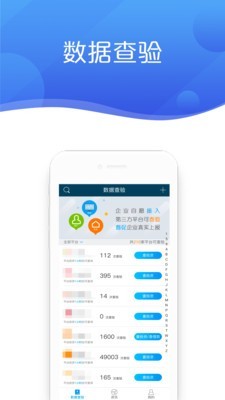 金融服务平台v2.3.0截图2