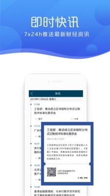 金融服务平台v2.3.0截图4