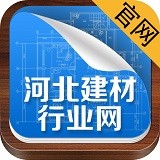 河北建材行业网v1.0