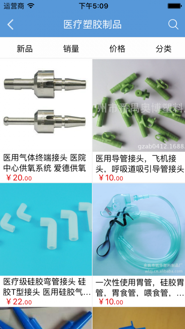 塑胶制品行业商城v1.0.0截图4