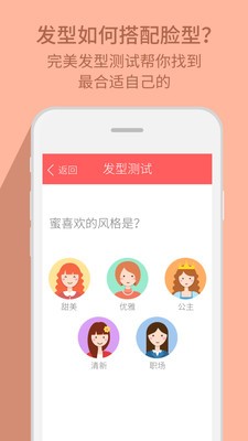 扎发教程v1.2.0截图2