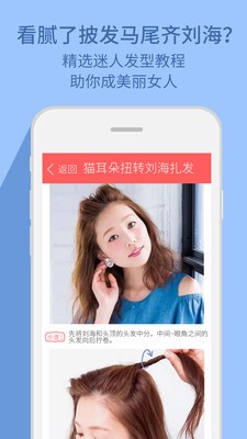 扎发教程v1.2.0截图3