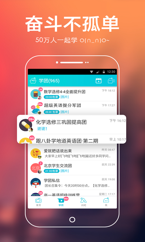 学霸作业帮v3.3截图3