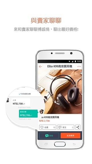 蝦皮拍賣v2.2.56截图4