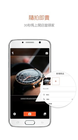 蝦皮拍賣v2.2.56截图5