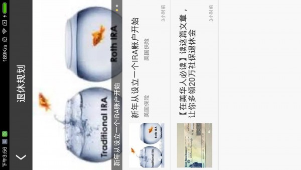 家族财富传承v6.6.6截图2