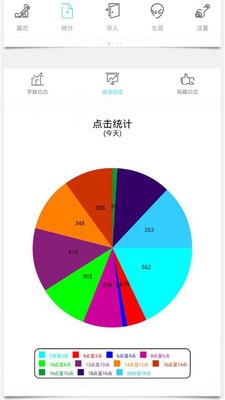 爱码字v1.6截图3