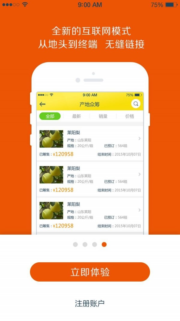 飞喵网v1.9.3截图5