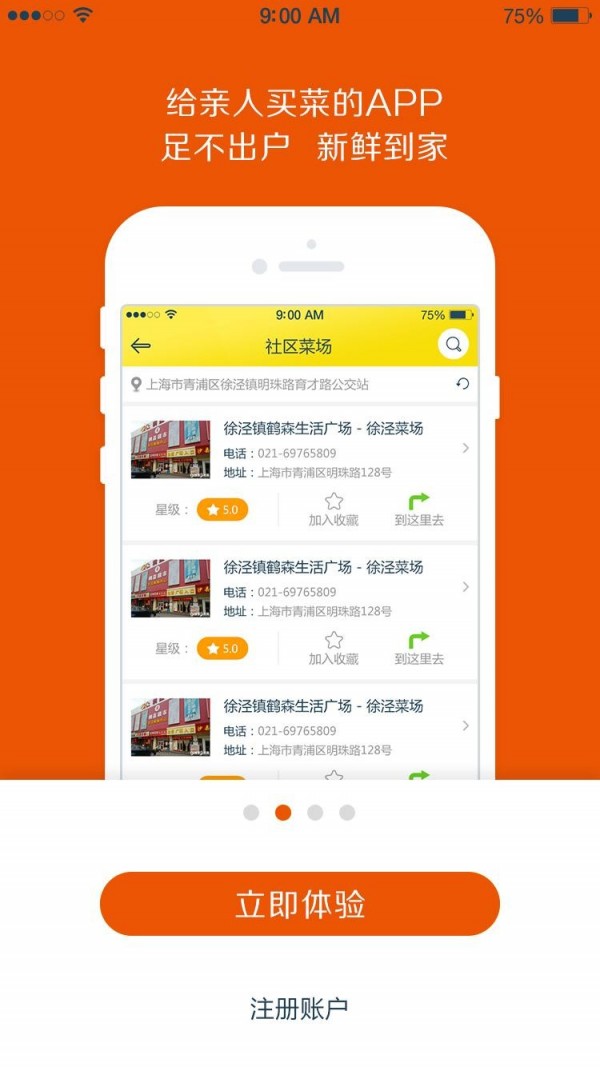 飞喵网v1.9.3截图3