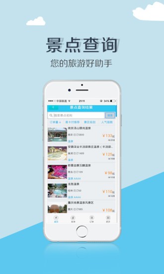 微闪付v1.0.2截图3