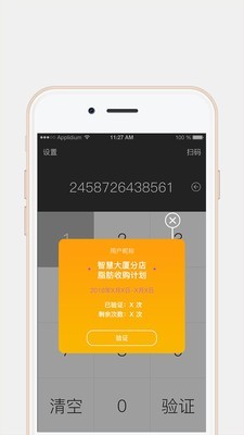 健身商户端v1.2截图3