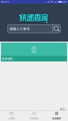 红心助手v1.0.0截图4