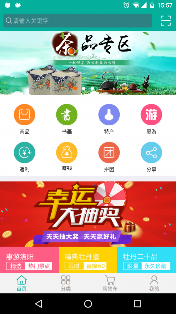 惠游洛阳v1.2截图4