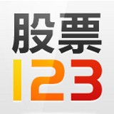 股票123選股器v3.20.0.0