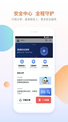 滴滴试驾滴分期v6.0.10截图5