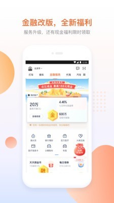 滴滴试驾滴分期v6.0.10截图3