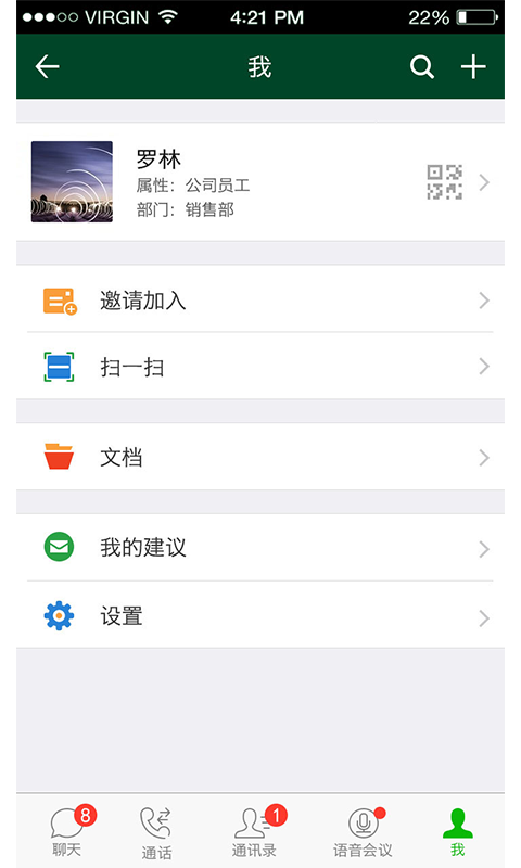 叮当享工作圈v1.0.0截图3