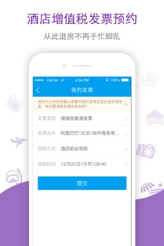 布拉布拉旅行v1.0截图3