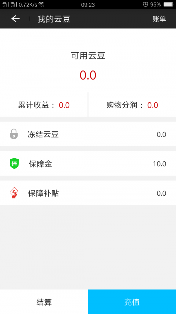 绿尚客v1.1.012截图3