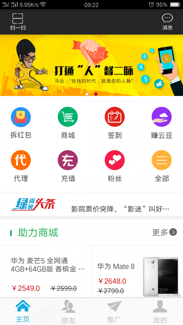 绿尚客v1.1.012截图1