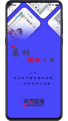 看美播v2.07截图5