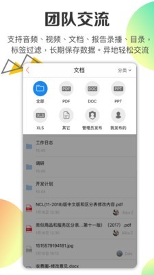 欣秀v2.5.2截图4