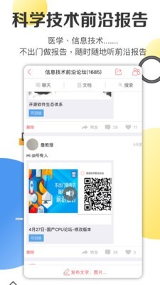 欣秀v2.5.2截图1