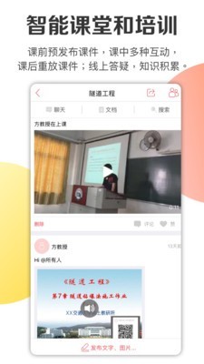 欣秀v2.5.2截图2