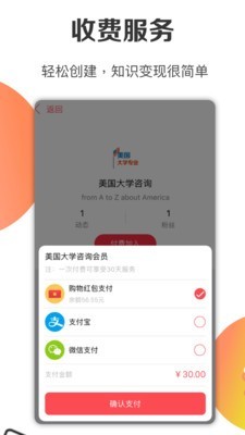 欣秀v2.5.2截图3