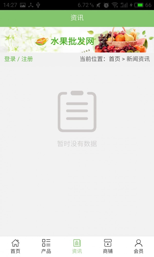 河南广告平台网v5.0.0截图3