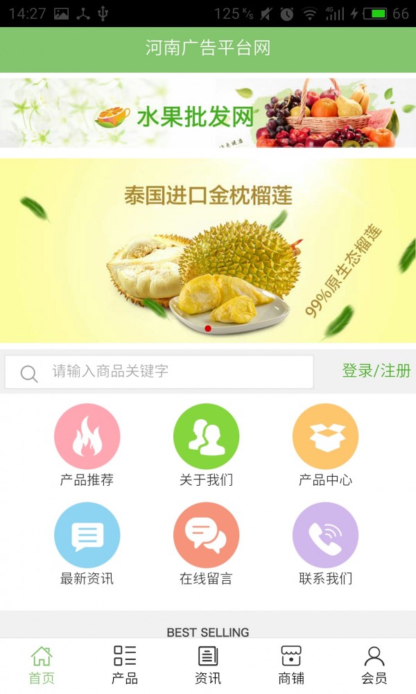 河南广告平台网v5.0.0截图1